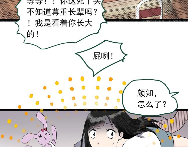 怪奇實錄 - 第274話  等候戀人（2）(2/2) - 1