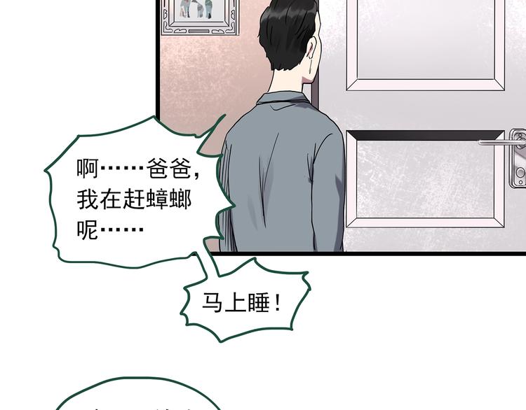 怪奇實錄 - 第274話  等候戀人（2）(1/2) - 1