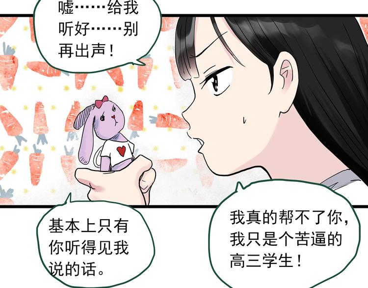 怪奇實錄 - 第274話  等候戀人（2）(2/2) - 4