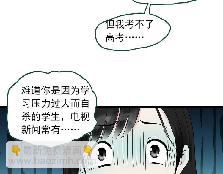 怪奇實錄 - 第274話  等候戀人（2）(2/2) - 6