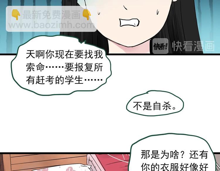 怪奇實錄 - 第274話  等候戀人（2）(2/2) - 1