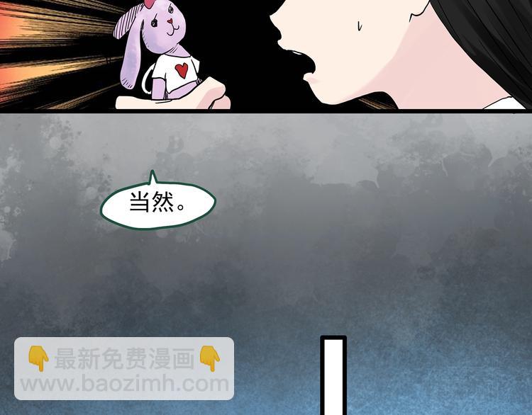 怪奇實錄 - 第274話  等候戀人（2）(2/2) - 1