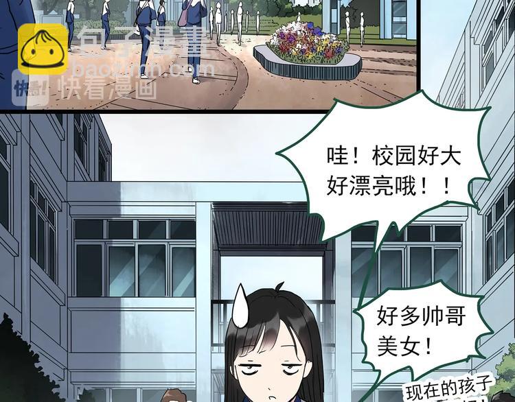 怪奇實錄 - 第274話  等候戀人（2）(2/2) - 3