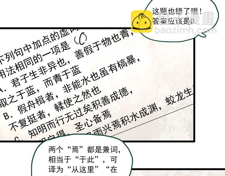 怪奇實錄 - 第274話  等候戀人（2）(2/2) - 4