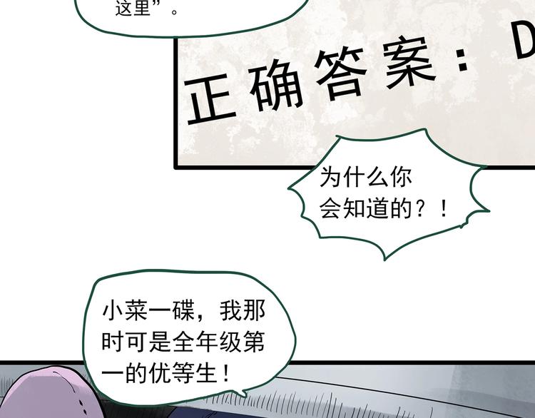 怪奇實錄 - 第274話  等候戀人（2）(2/2) - 5