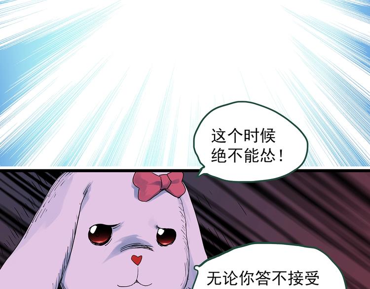 怪奇實錄 - 第276話  等候戀人（4）(1/2) - 5