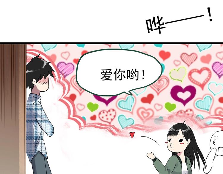 怪奇實錄 - 第276話  等候戀人（4）(1/2) - 5