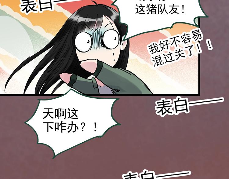 怪奇實錄 - 第276話  等候戀人（4）(1/2) - 1