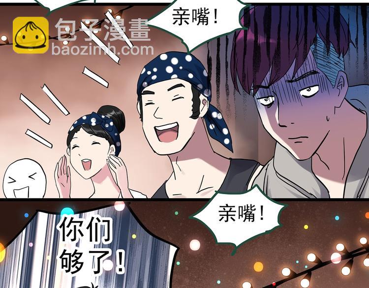 怪奇實錄 - 第276話  等候戀人（4）(1/2) - 1