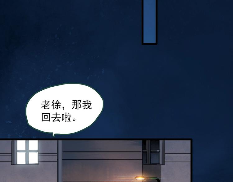 怪奇實錄 - 第276話  等候戀人（4）(1/2) - 8