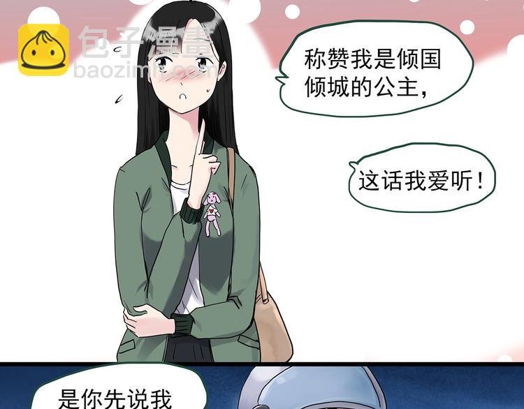 怪奇實錄 - 第276話  等候戀人（4）(2/2) - 7