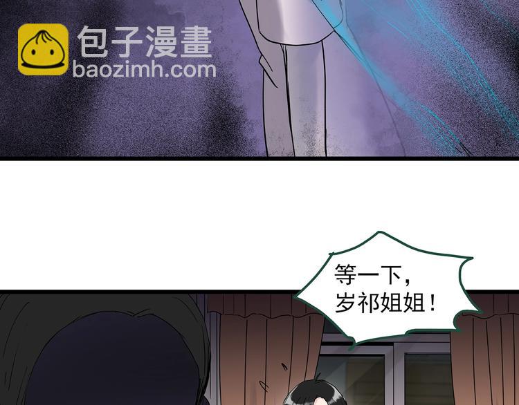 怪奇實錄 - 第276話  等候戀人（4）(2/2) - 4