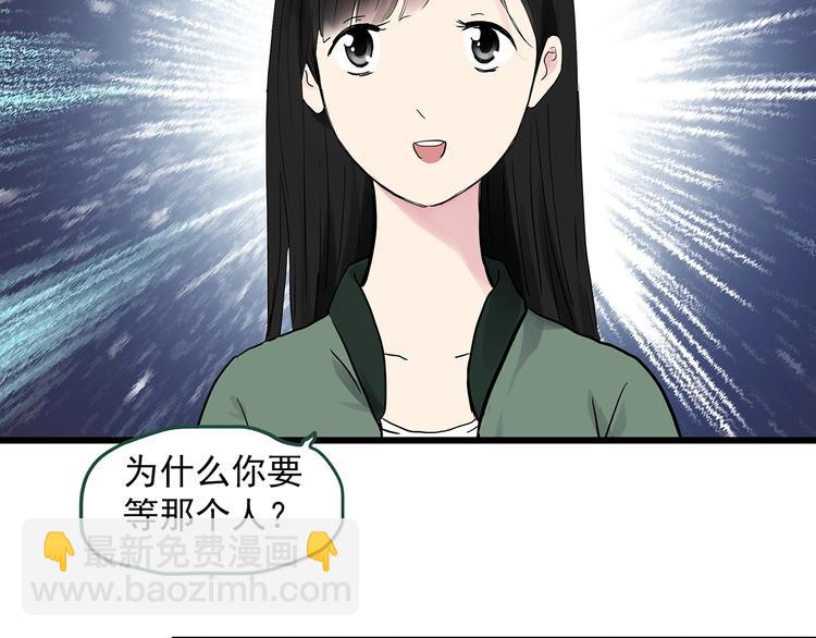 怪奇實錄 - 第276話  等候戀人（4）(2/2) - 6