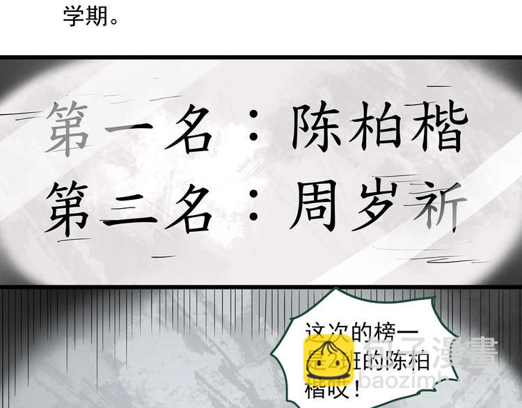 怪奇實錄 - 第276話  等候戀人（4）(2/2) - 7