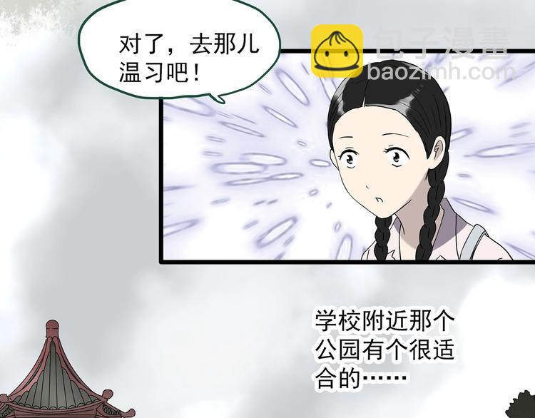 怪奇實錄 - 第276話  等候戀人（4）(2/2) - 4