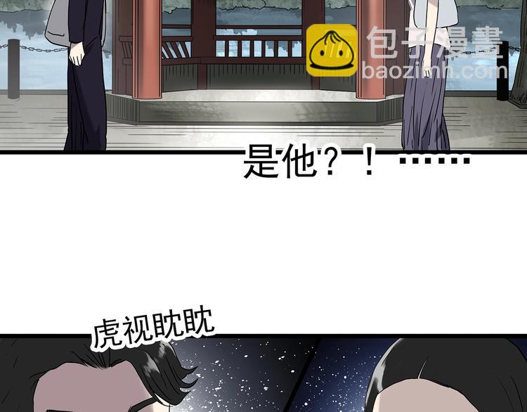 怪奇實錄 - 第276話  等候戀人（4）(2/2) - 7