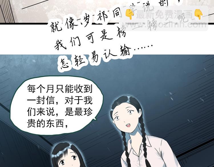 怪奇實錄 - 第278話  等候戀人（ 6）(1/2) - 2