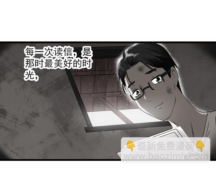 怪奇實錄 - 第278話  等候戀人（ 6）(1/2) - 7