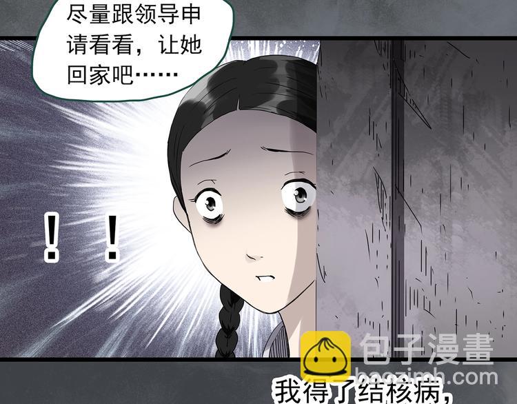 怪奇實錄 - 第278話  等候戀人（ 6）(1/2) - 7