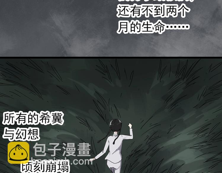 怪奇實錄 - 第278話  等候戀人（ 6）(1/2) - 8