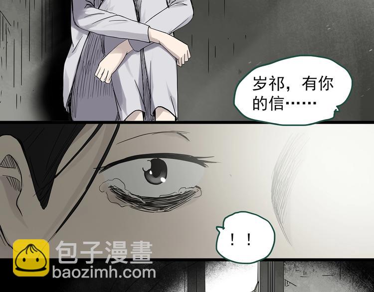 怪奇實錄 - 第278話  等候戀人（ 6）(1/2) - 8