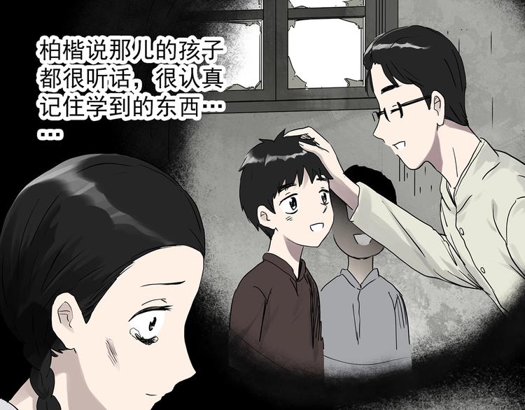 怪奇實錄 - 第278話  等候戀人（ 6）(1/2) - 1