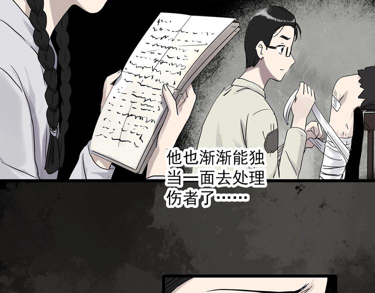 怪奇實錄 - 第278話  等候戀人（ 6）(1/2) - 2