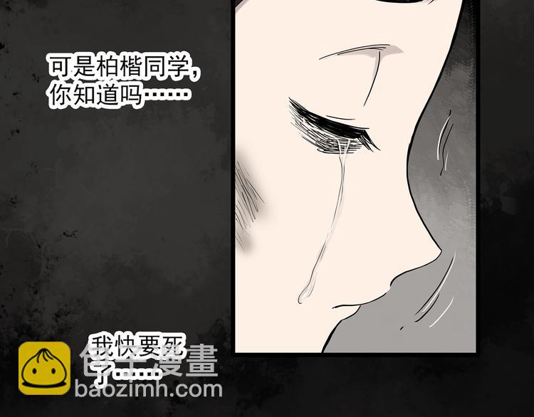 怪奇實錄 - 第278話  等候戀人（ 6）(1/2) - 3