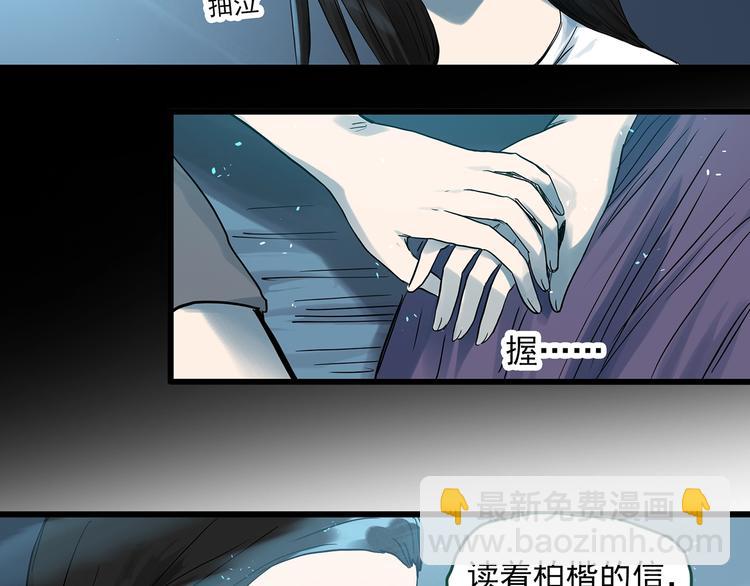 怪奇實錄 - 第278話  等候戀人（ 6）(1/2) - 6