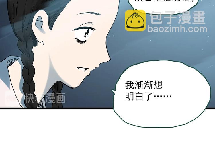 怪奇實錄 - 第278話  等候戀人（ 6）(1/2) - 7