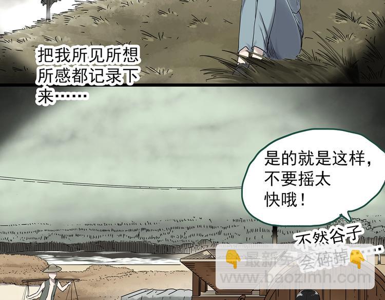 怪奇實錄 - 第278話  等候戀人（ 6）(1/2) - 1