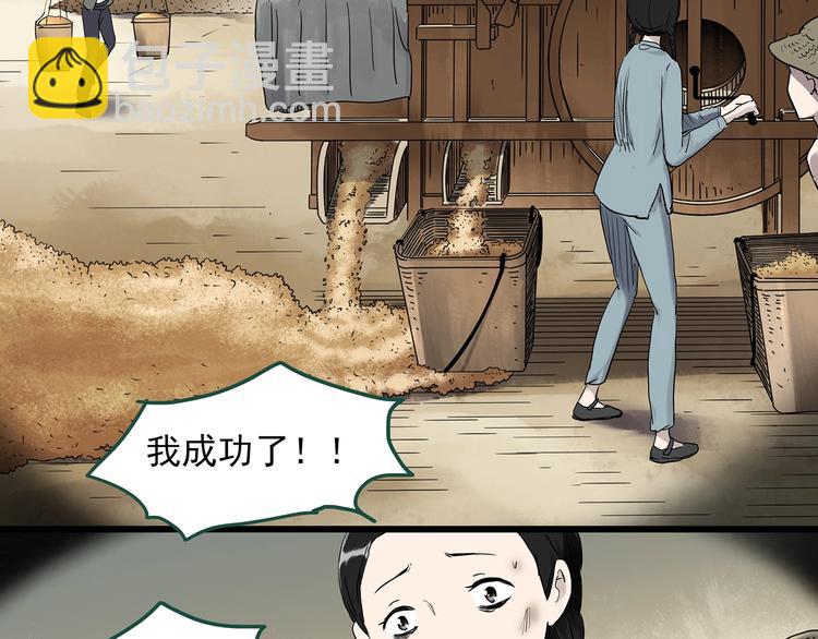 怪奇實錄 - 第278話  等候戀人（ 6）(1/2) - 2