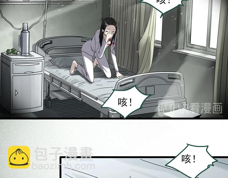 怪奇實錄 - 第278話  等候戀人（ 6）(1/2) - 6