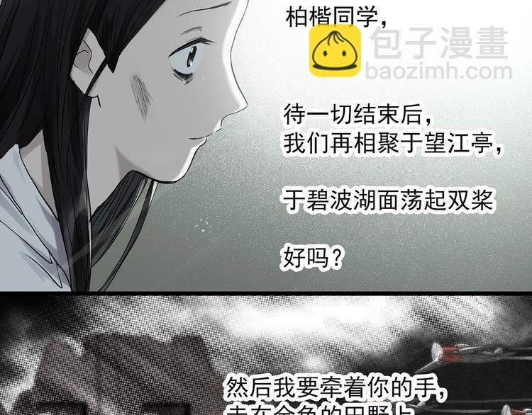 怪奇實錄 - 第278話  等候戀人（ 6）(1/2) - 8