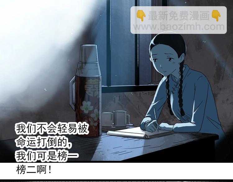 怪奇實錄 - 第278話  等候戀人（ 6）(1/2) - 5