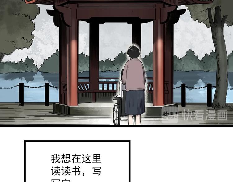 怪奇實錄 - 第278話  等候戀人（ 6）(2/2) - 1