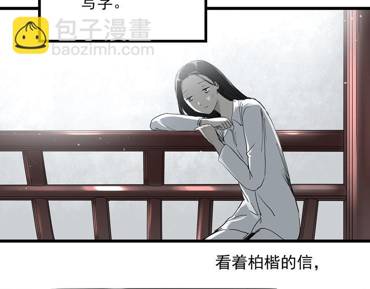 怪奇實錄 - 第278話  等候戀人（ 6）(2/2) - 2