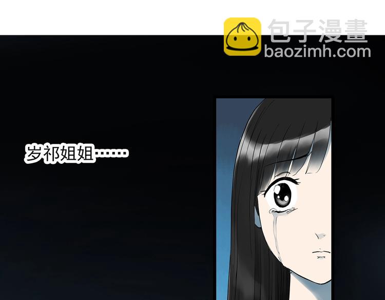 怪奇實錄 - 第278話  等候戀人（ 6）(2/2) - 6