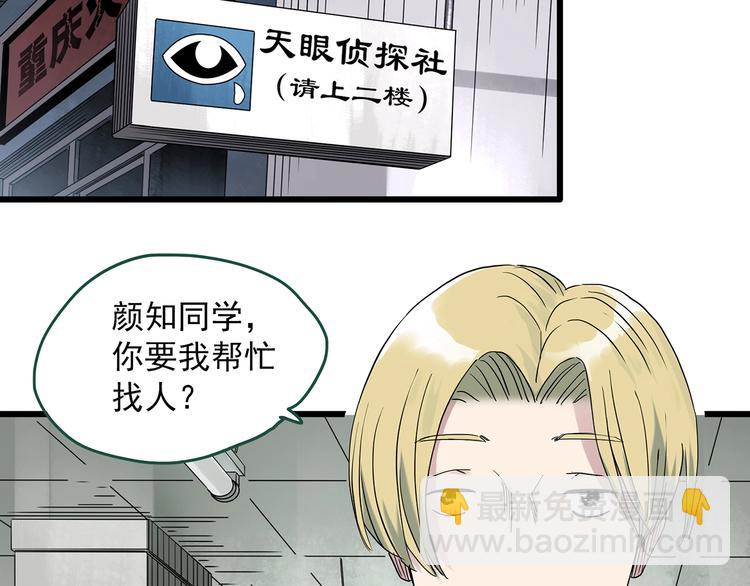 怪奇實錄 - 第278話  等候戀人（ 6）(2/2) - 3