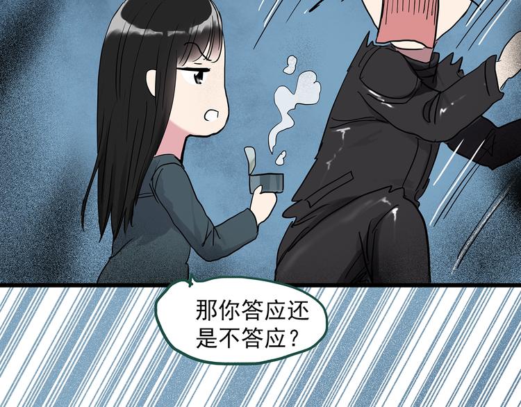 怪奇實錄 - 第278話  等候戀人（ 6）(2/2) - 2
