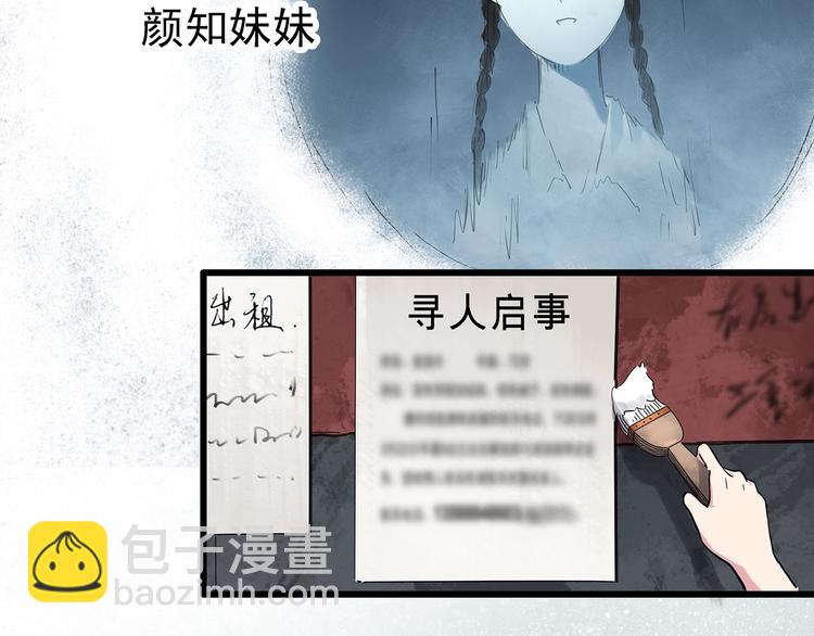 怪奇實錄 - 第278話  等候戀人（ 6）(2/2) - 5