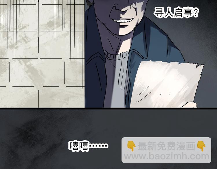 怪奇實錄 - 第278話  等候戀人（ 6）(2/2) - 3