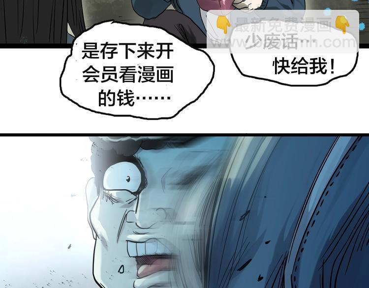 怪奇實錄 - 第278話  等候戀人（ 6）(2/2) - 6