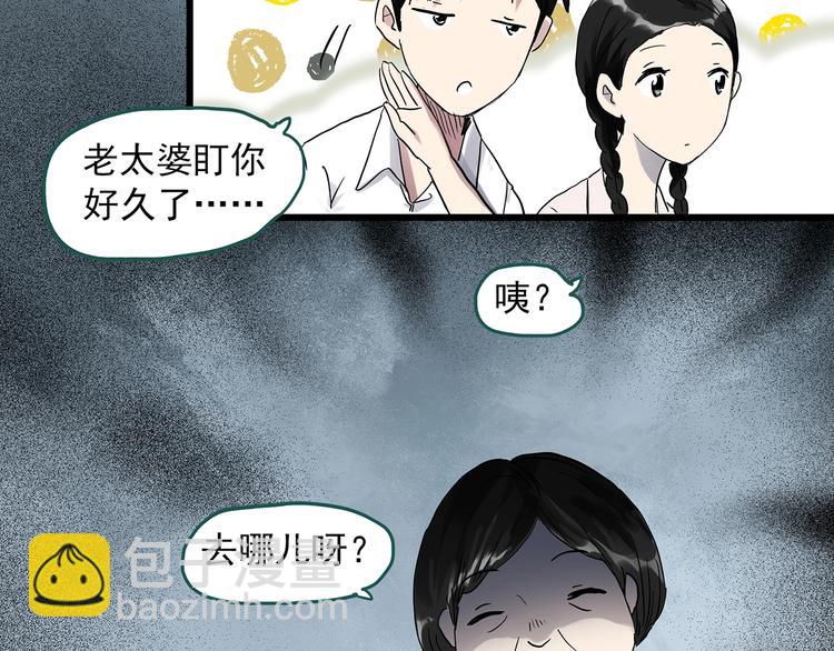 怪奇實錄 - 第280話  等候戀人（8）(1/2) - 1