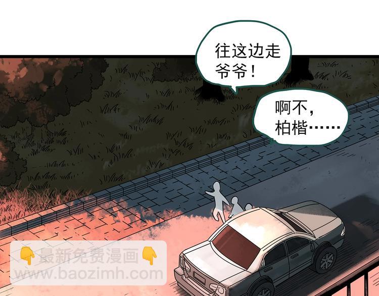 怪奇實錄 - 第280話  等候戀人（8）(1/2) - 4