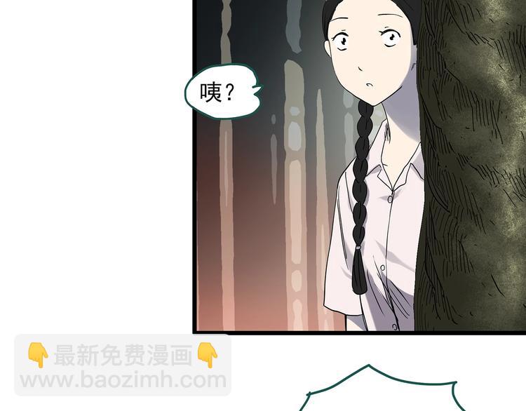 怪奇實錄 - 第280話  等候戀人（8）(1/2) - 7