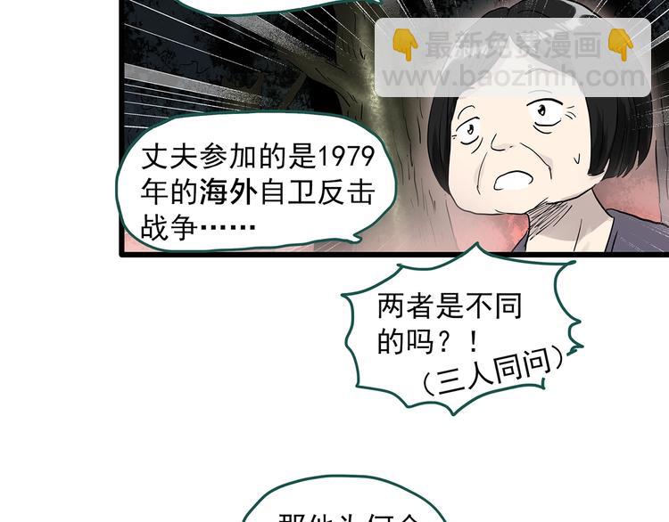 怪奇實錄 - 第280話  等候戀人（8）(1/2) - 7