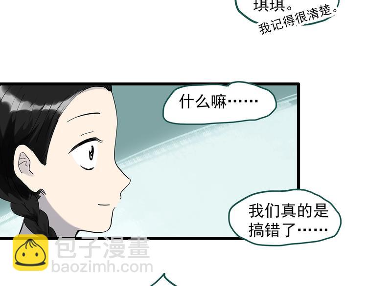 怪奇實錄 - 第280話  等候戀人（8）(1/2) - 1