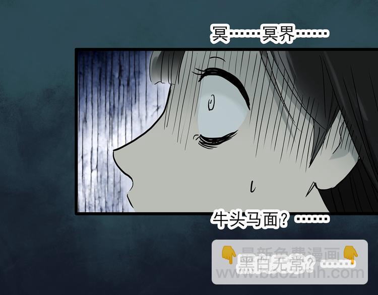 怪奇實錄 - 第280話  等候戀人（8）(1/2) - 1