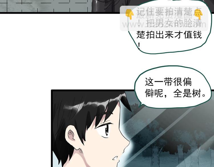 怪奇實錄 - 第280話  等候戀人（8）(1/2) - 6